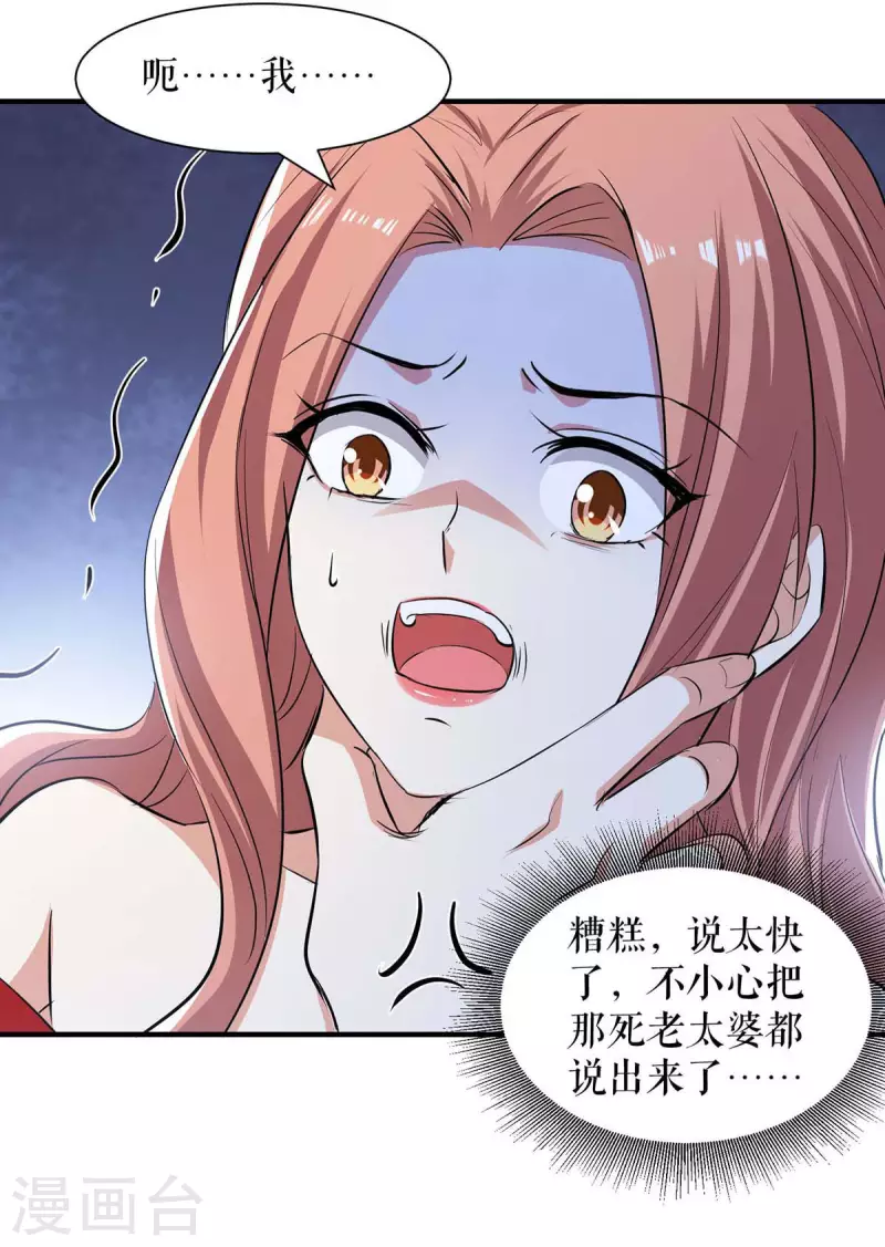 第206话 你给我滚-第206话