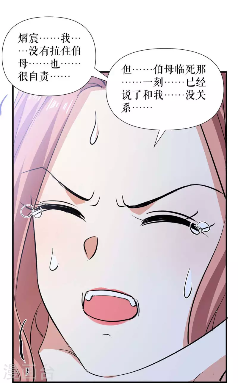 第206话 你给我滚-第206话