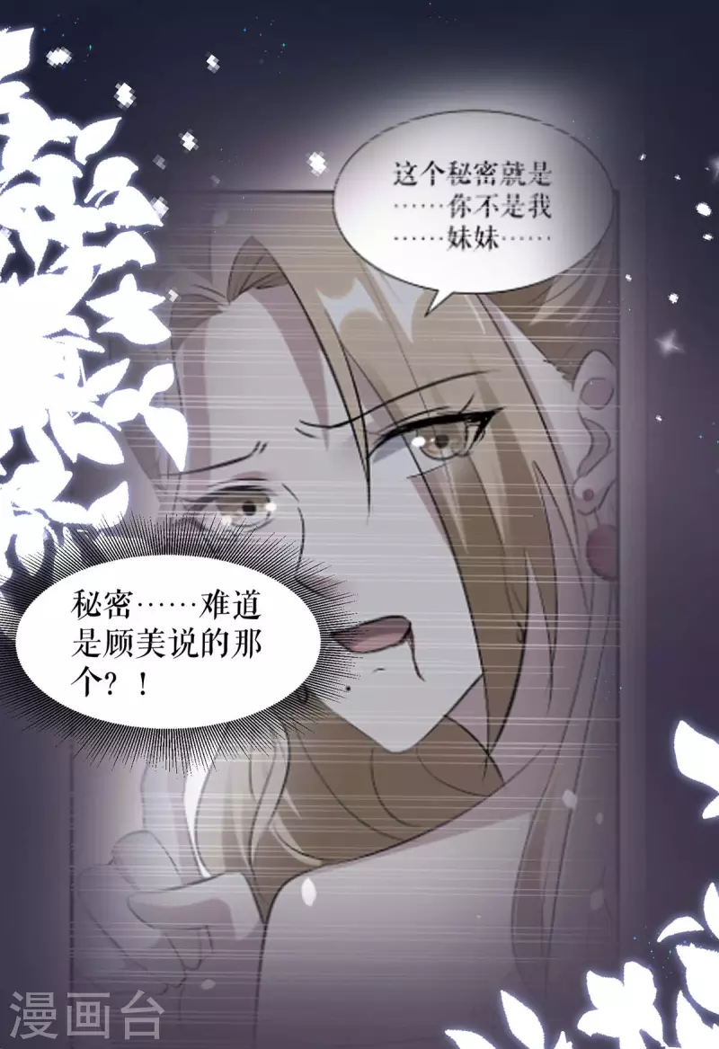 第206话 你给我滚-第206话