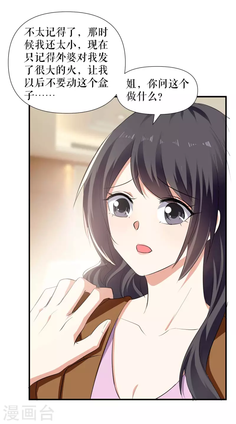 第206话 你给我滚-第206话