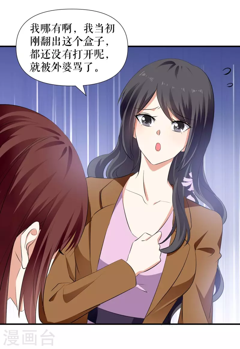 第206话 你给我滚-第206话