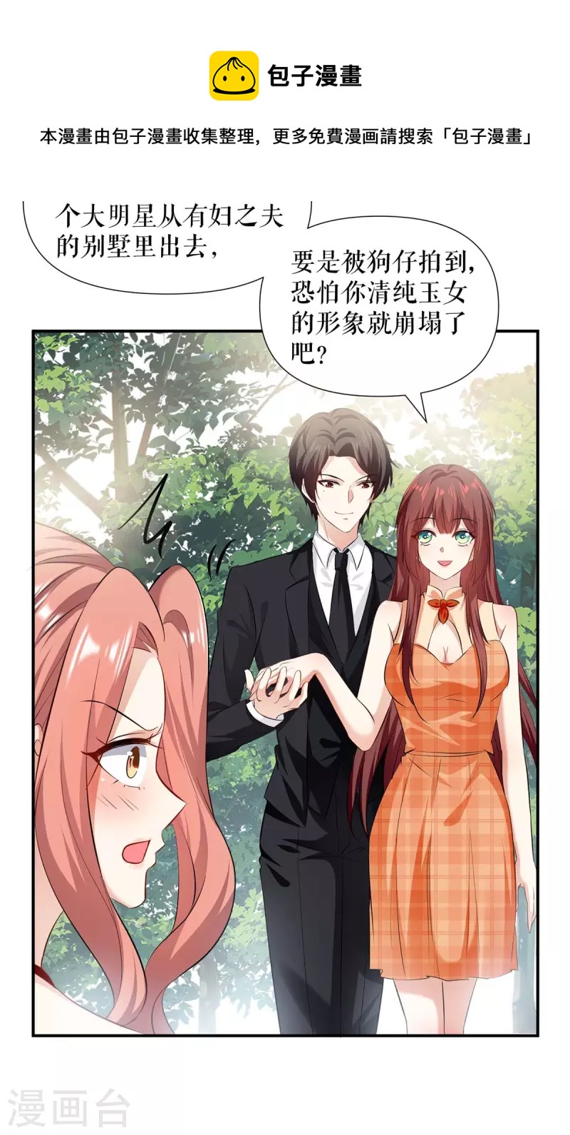第208话 他们还是孩子啊-第208话