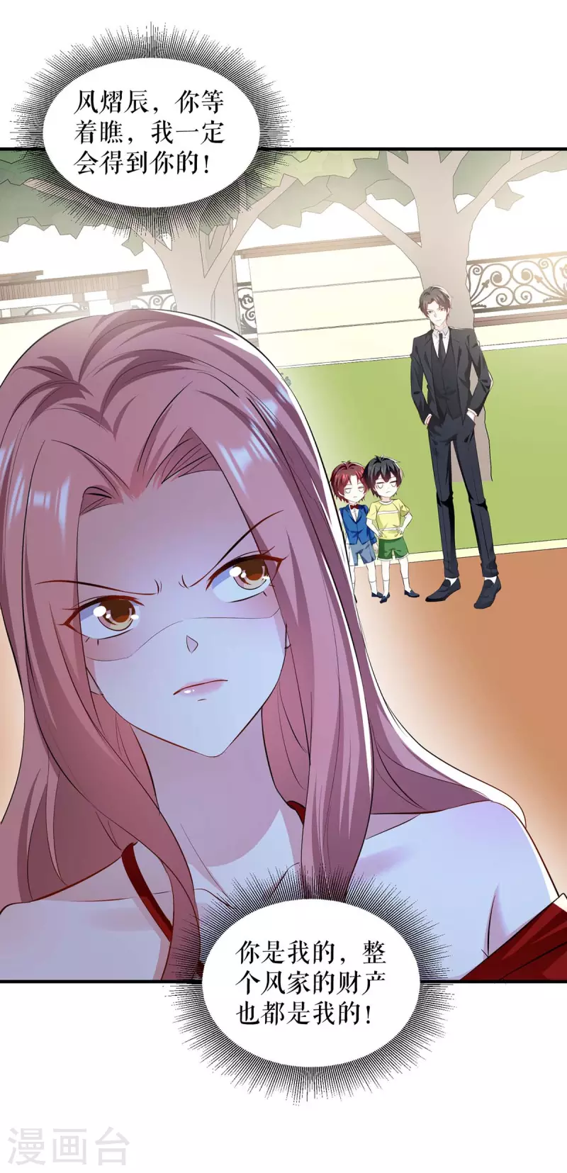 第208话 他们还是孩子啊-第208话