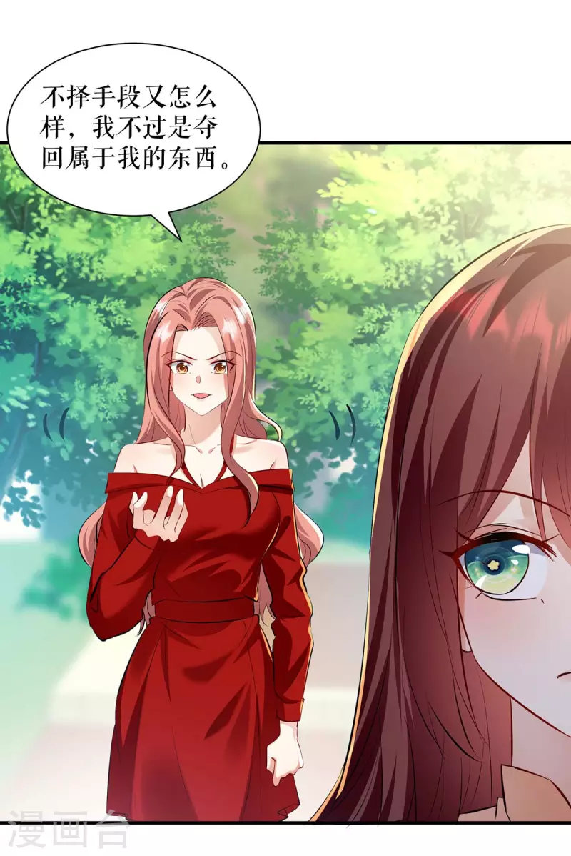 第208话 他们还是孩子啊-第208话