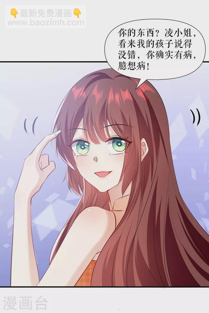 第208话 他们还是孩子啊-第208话
