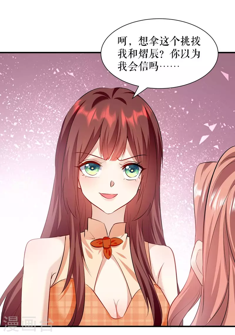 第208话 他们还是孩子啊-第208话