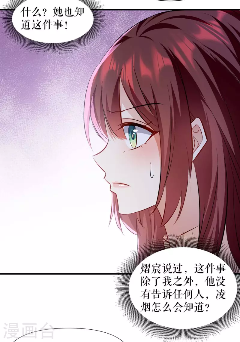 第208话 他们还是孩子啊-第208话