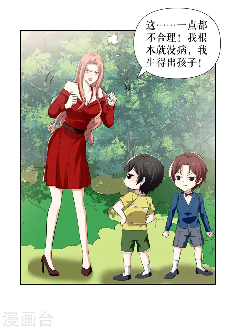 第208话 他们还是孩子啊-第208话