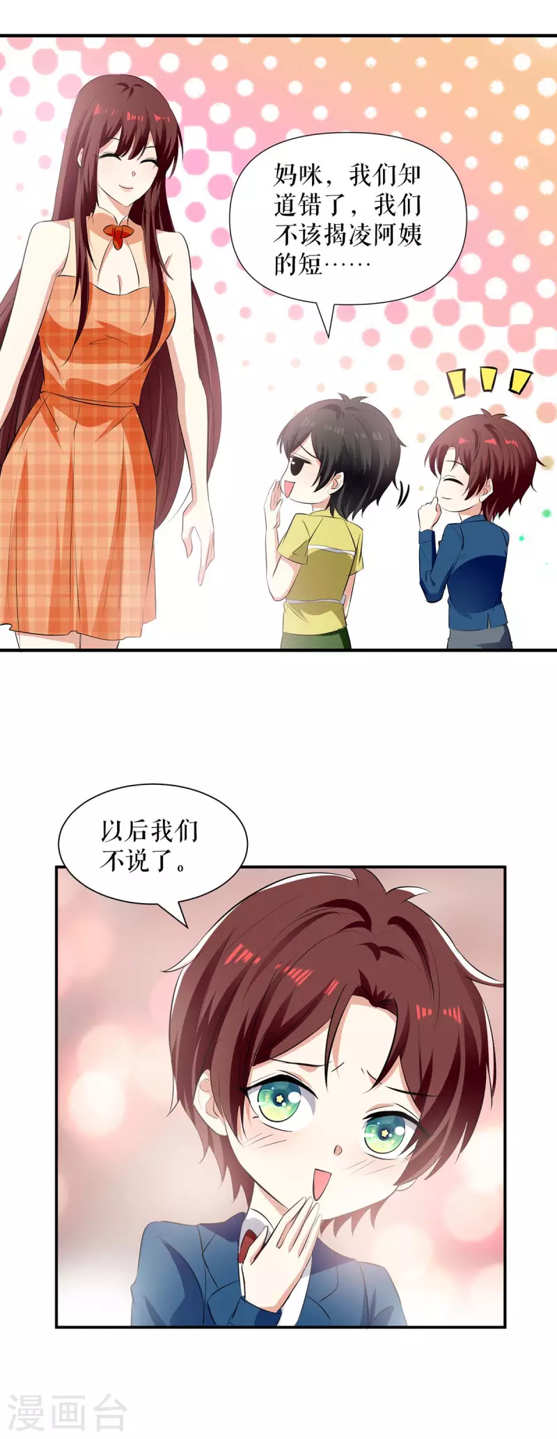 第208话 他们还是孩子啊-第208话