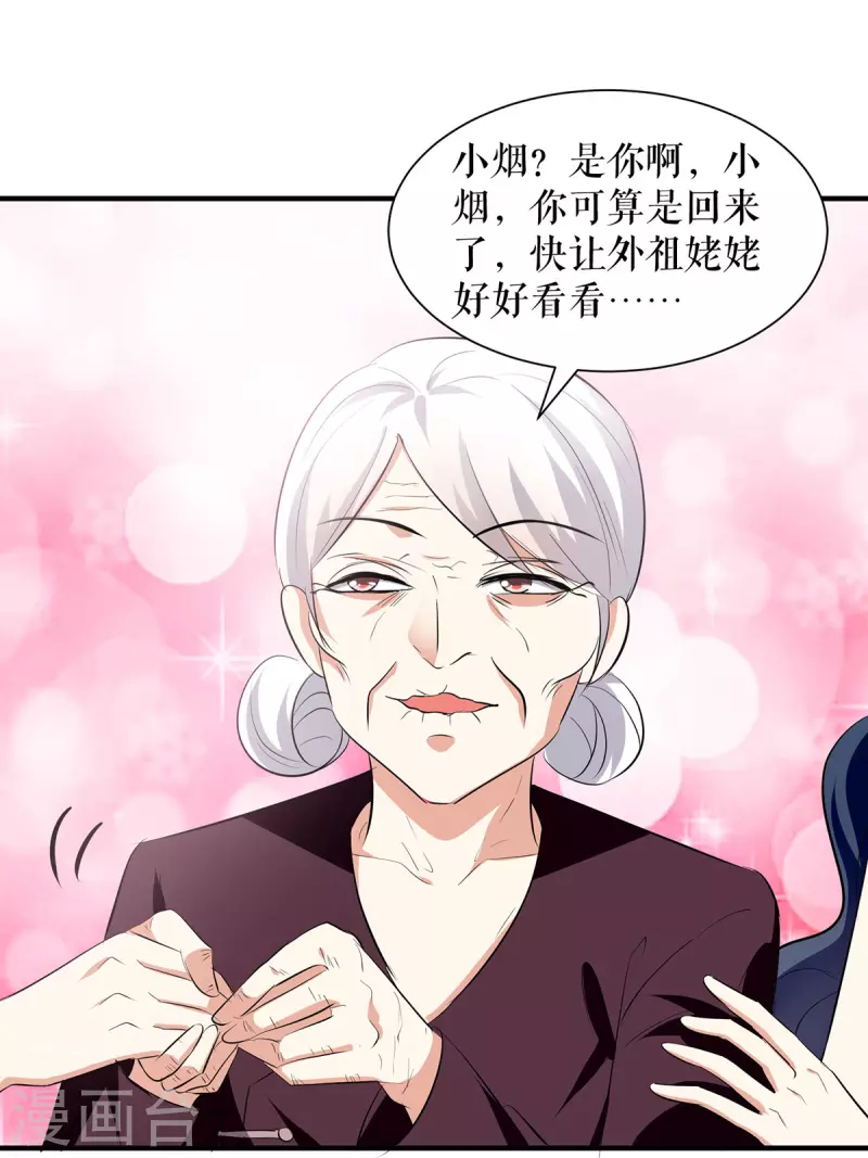 第210话 意外插曲-第210话
