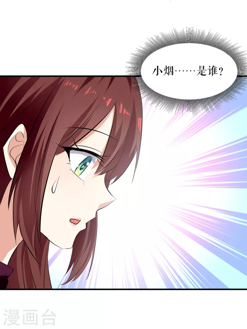 第210话 意外插曲-第210话