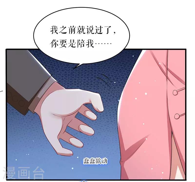 第22话 潜规则-第22话