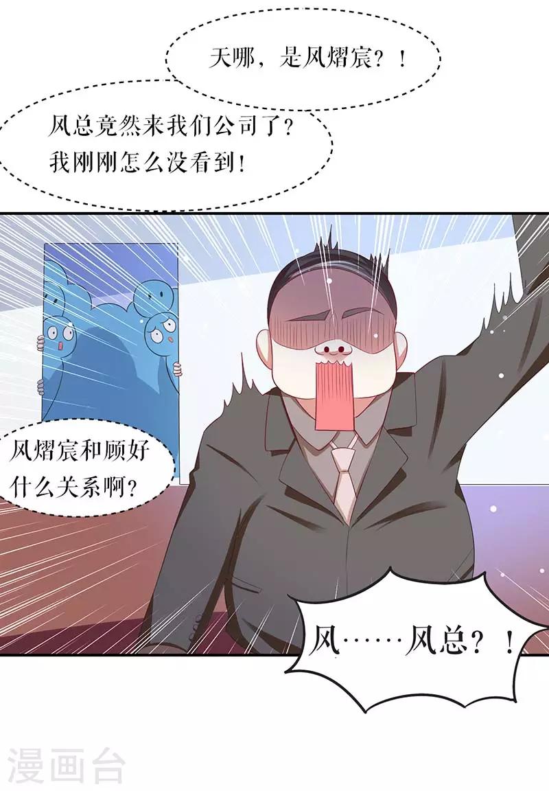 第22话 潜规则-第22话