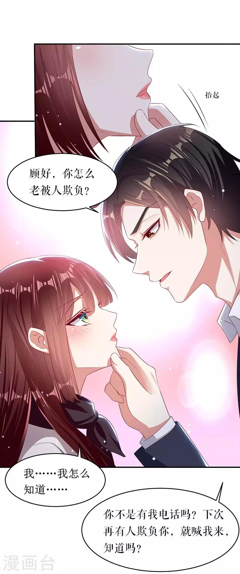 第22话 潜规则-第22话