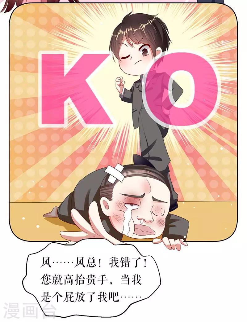 第22话 潜规则-第22话