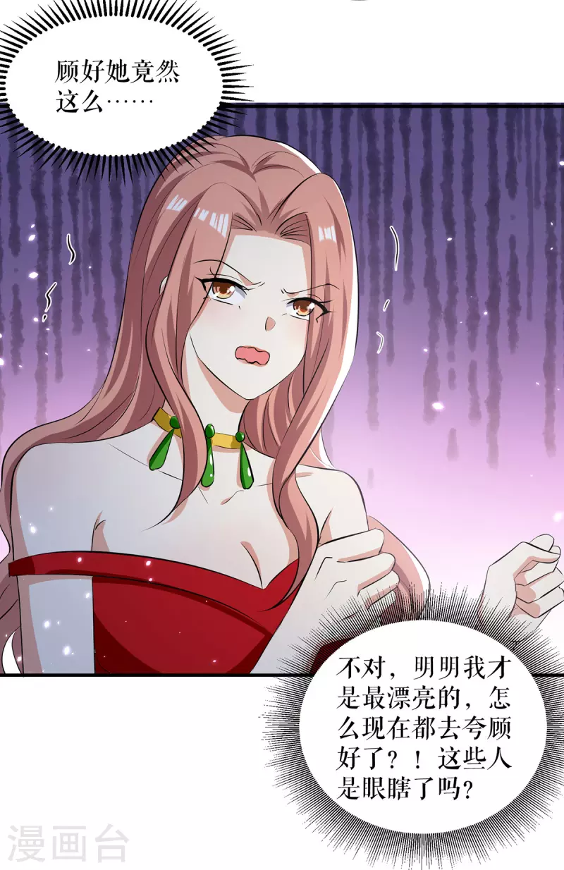 第214话 眼前一亮-第214话