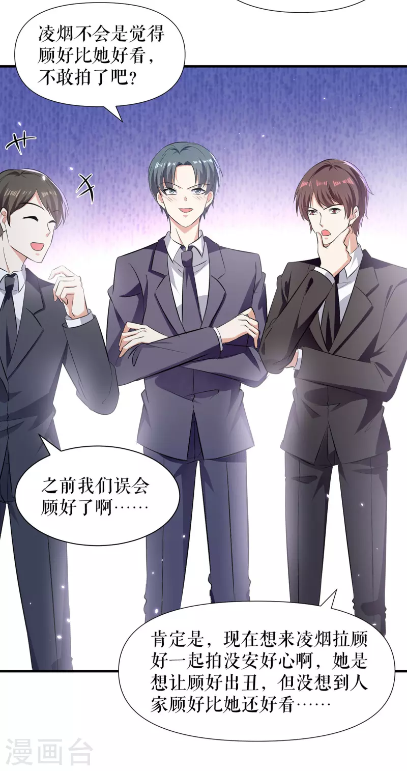 第214话 眼前一亮-第214话
