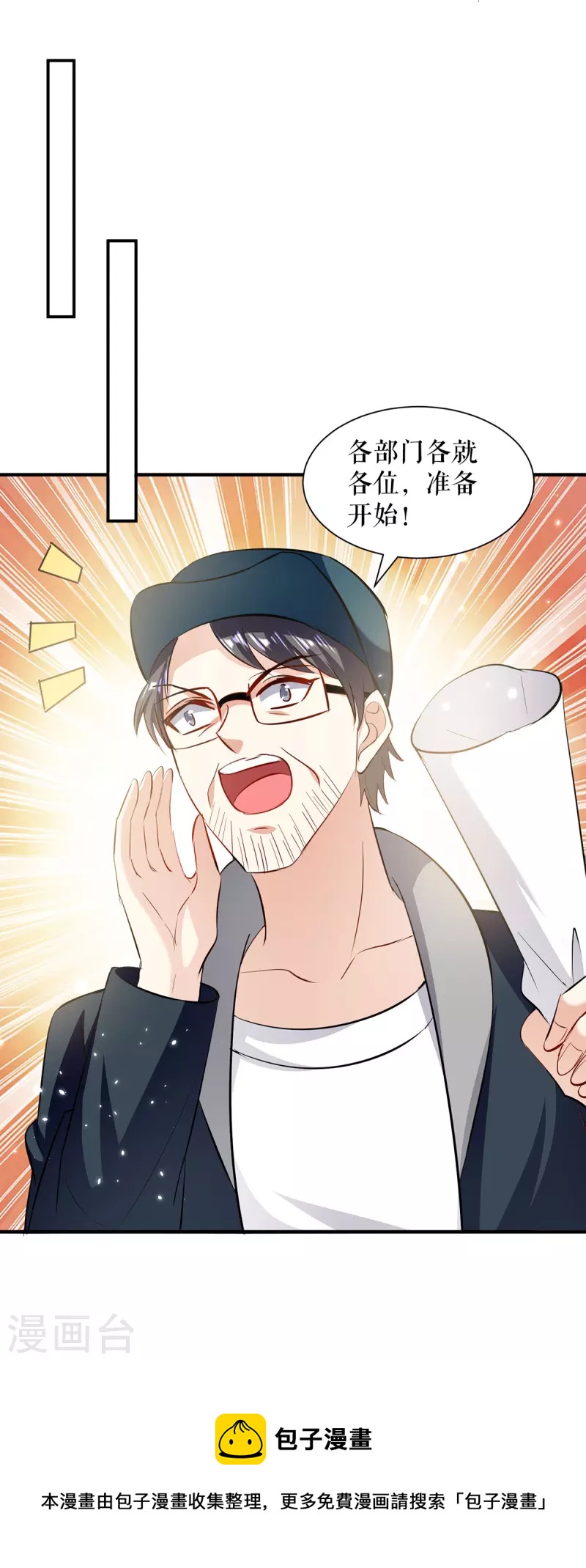 第214话 眼前一亮-第214话