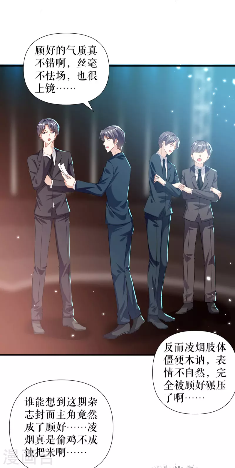 第214话 眼前一亮-第214话