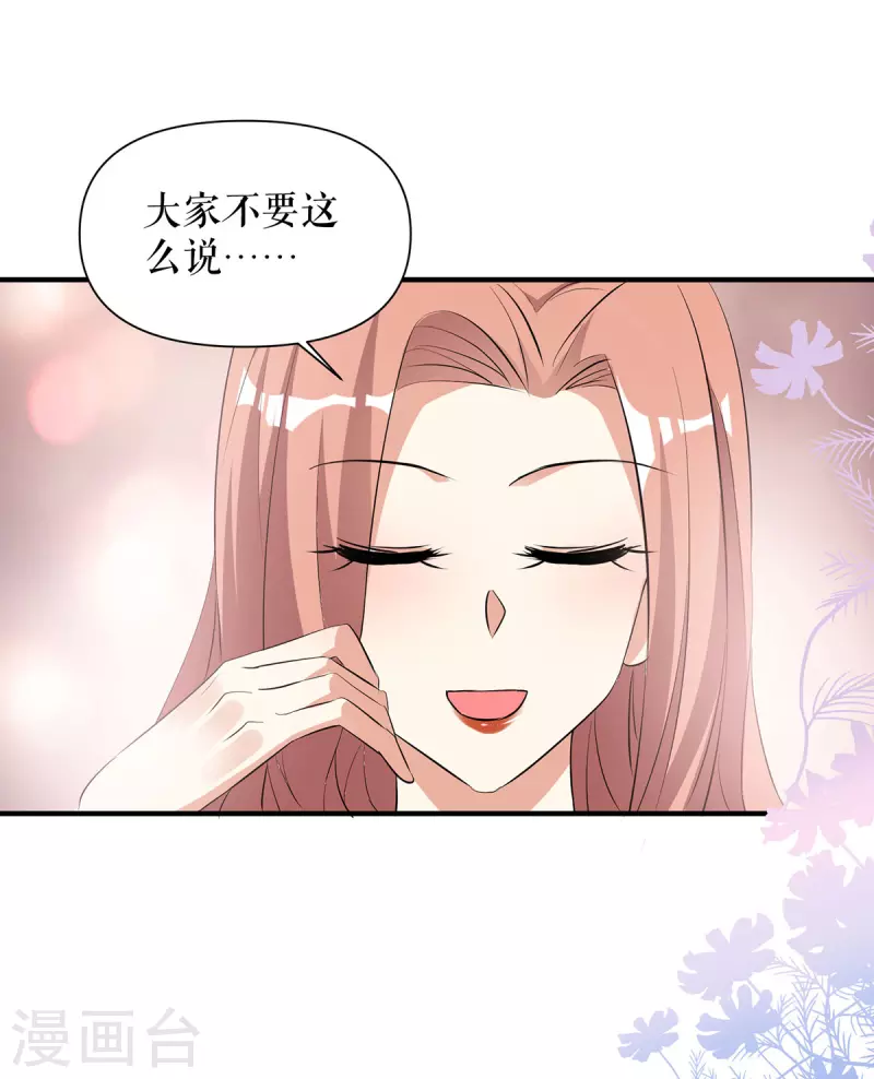 第214话 眼前一亮-第214话