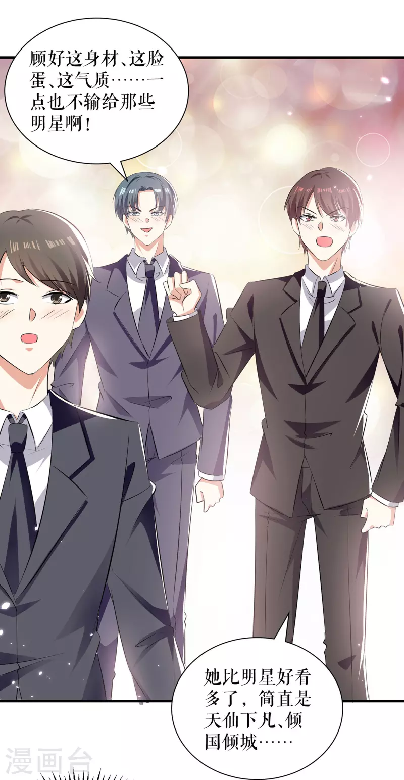 第214话 眼前一亮-第214话
