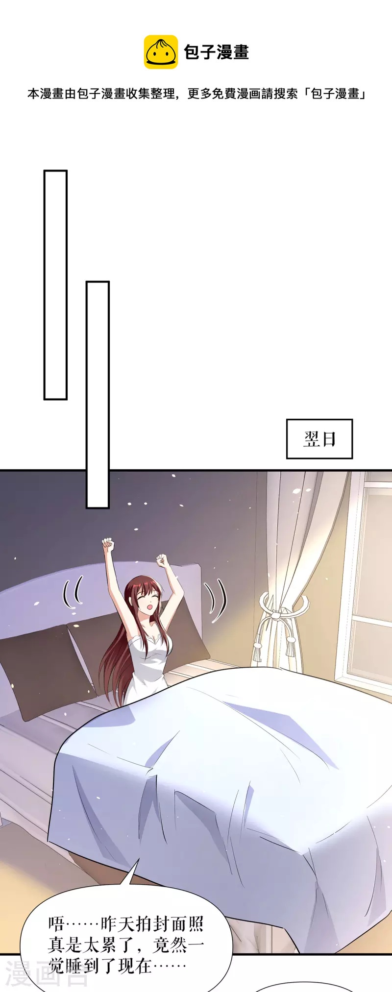 第216话 照片外泄-第216话