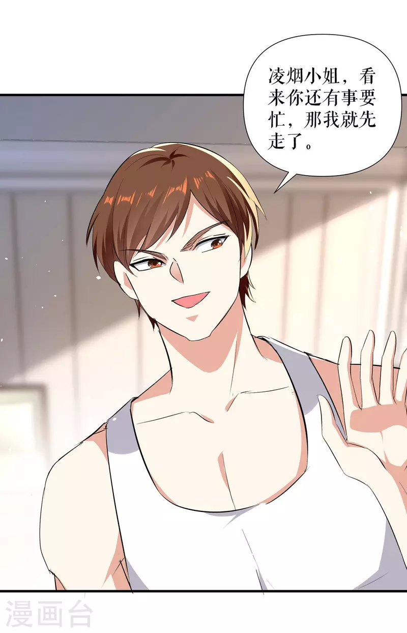 第216话 照片外泄-第216话