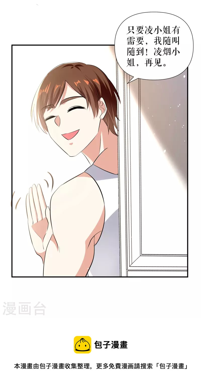 第216话 照片外泄-第216话