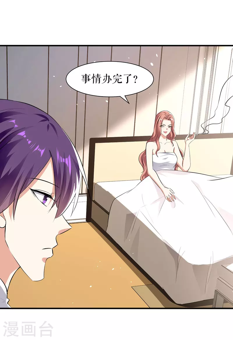 第216话 照片外泄-第216话