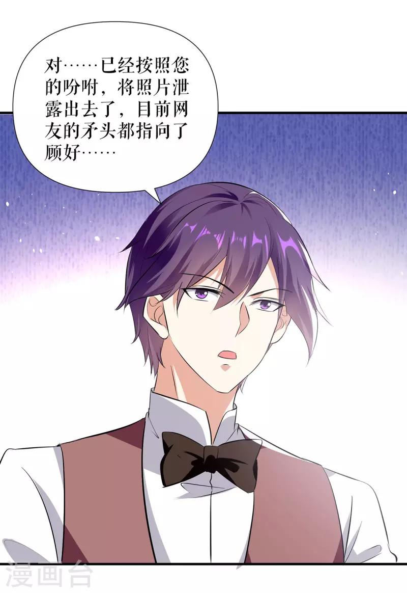 第216话 照片外泄-第216话