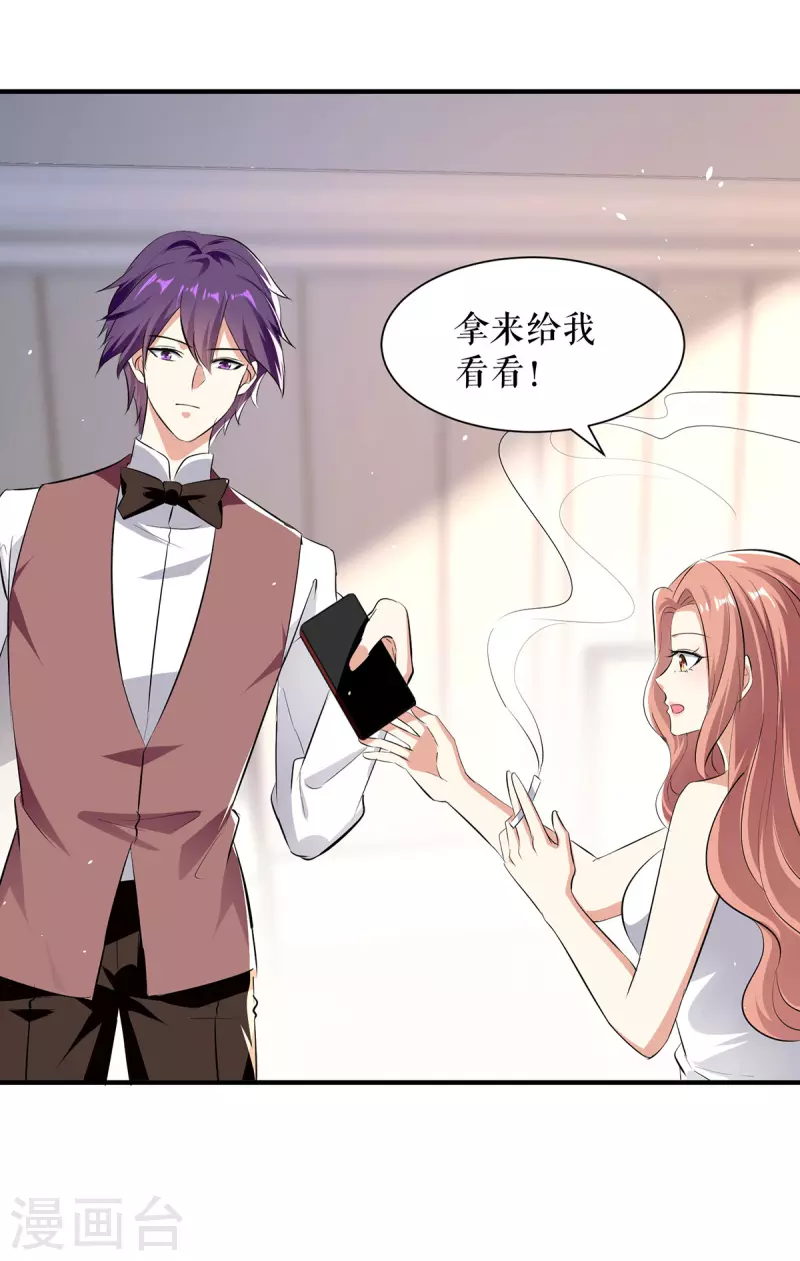 第216话 照片外泄-第216话