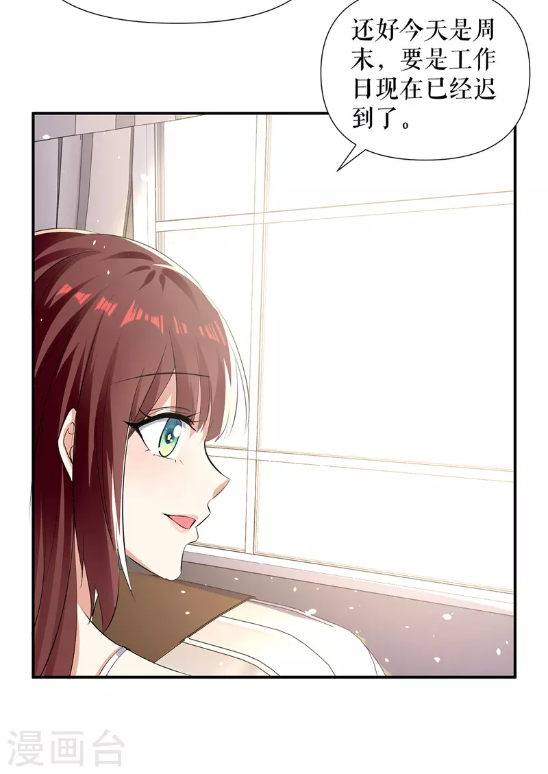 第216话 照片外泄-第216话