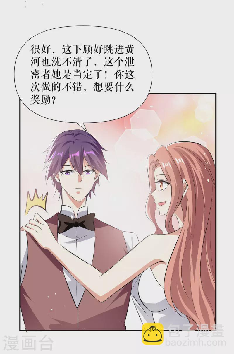 第216话 照片外泄-第216话