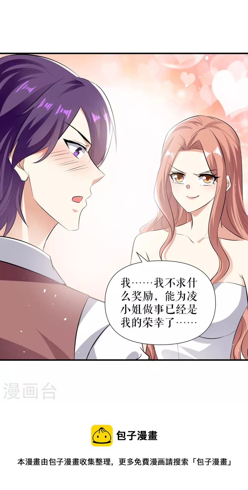 第216话 照片外泄-第216话