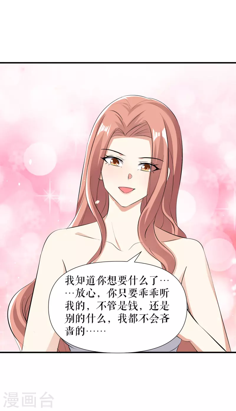 第216话 照片外泄-第216话