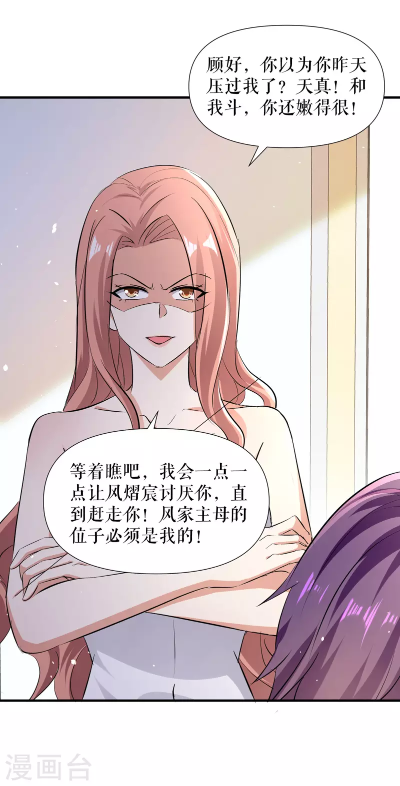 第216话 照片外泄-第216话