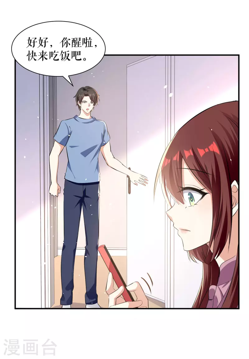 第216话 照片外泄-第216话