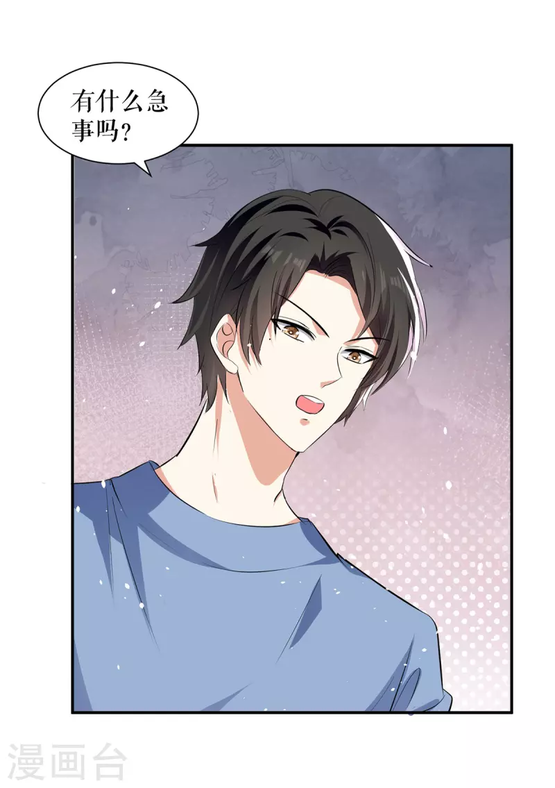 第216话 照片外泄-第216话