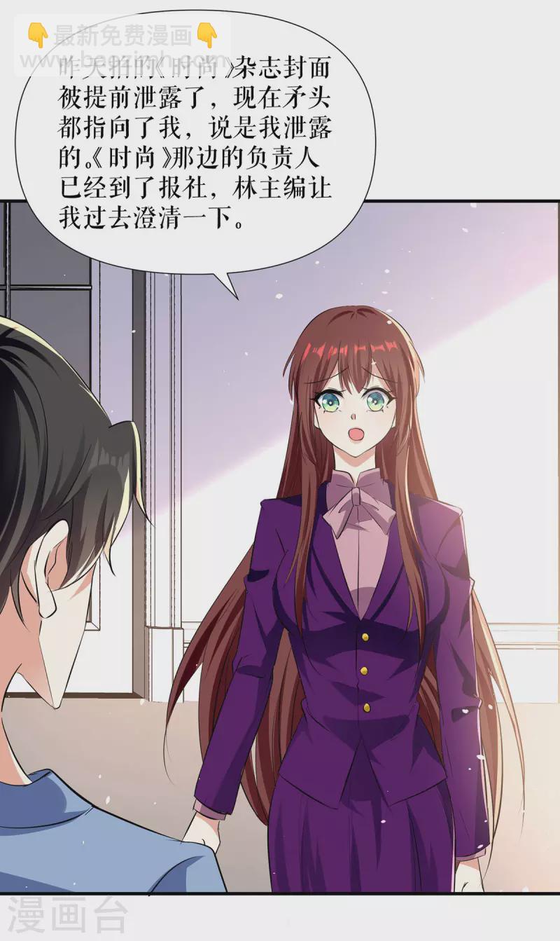 第216话 照片外泄-第216话