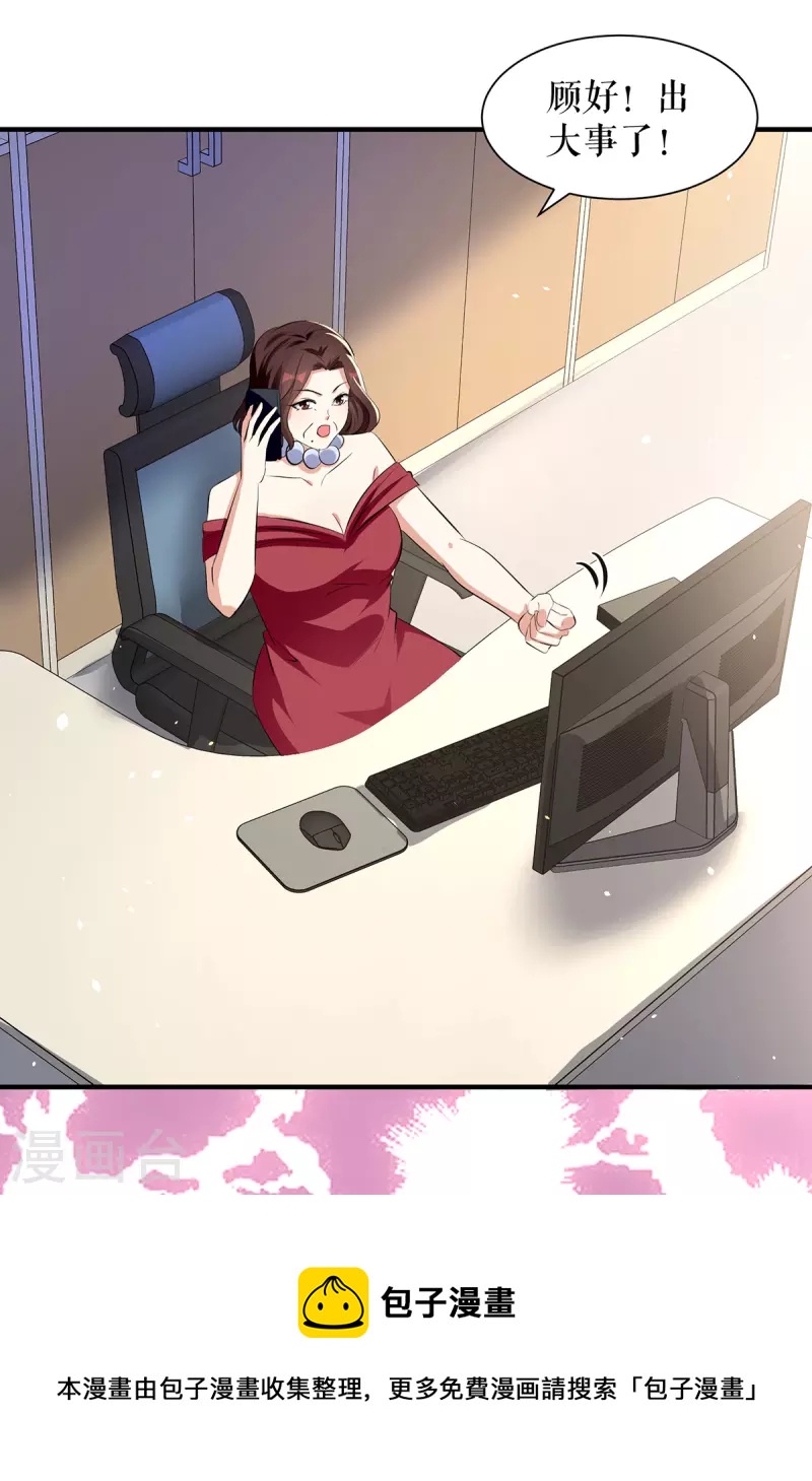 第216话 照片外泄-第216话