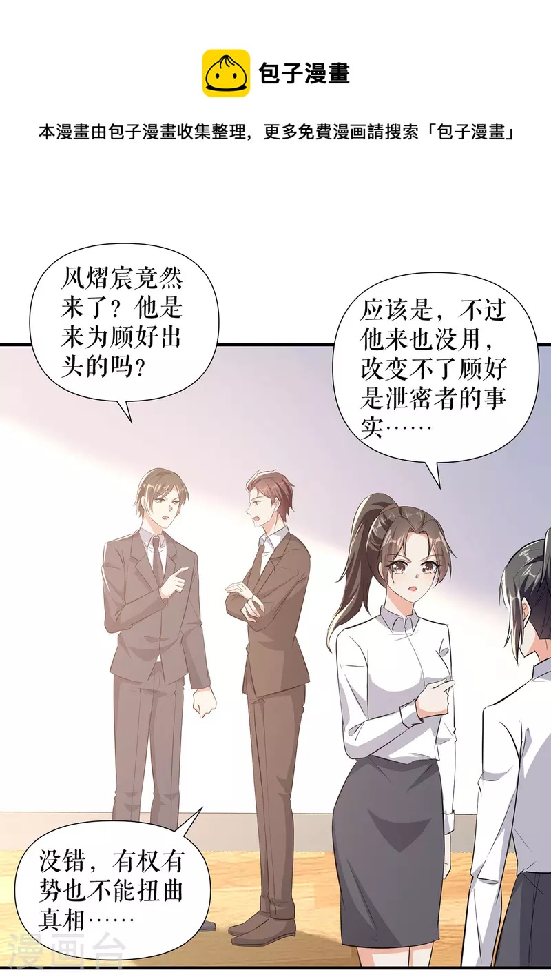 第218话 不见棺材不落泪-第218话