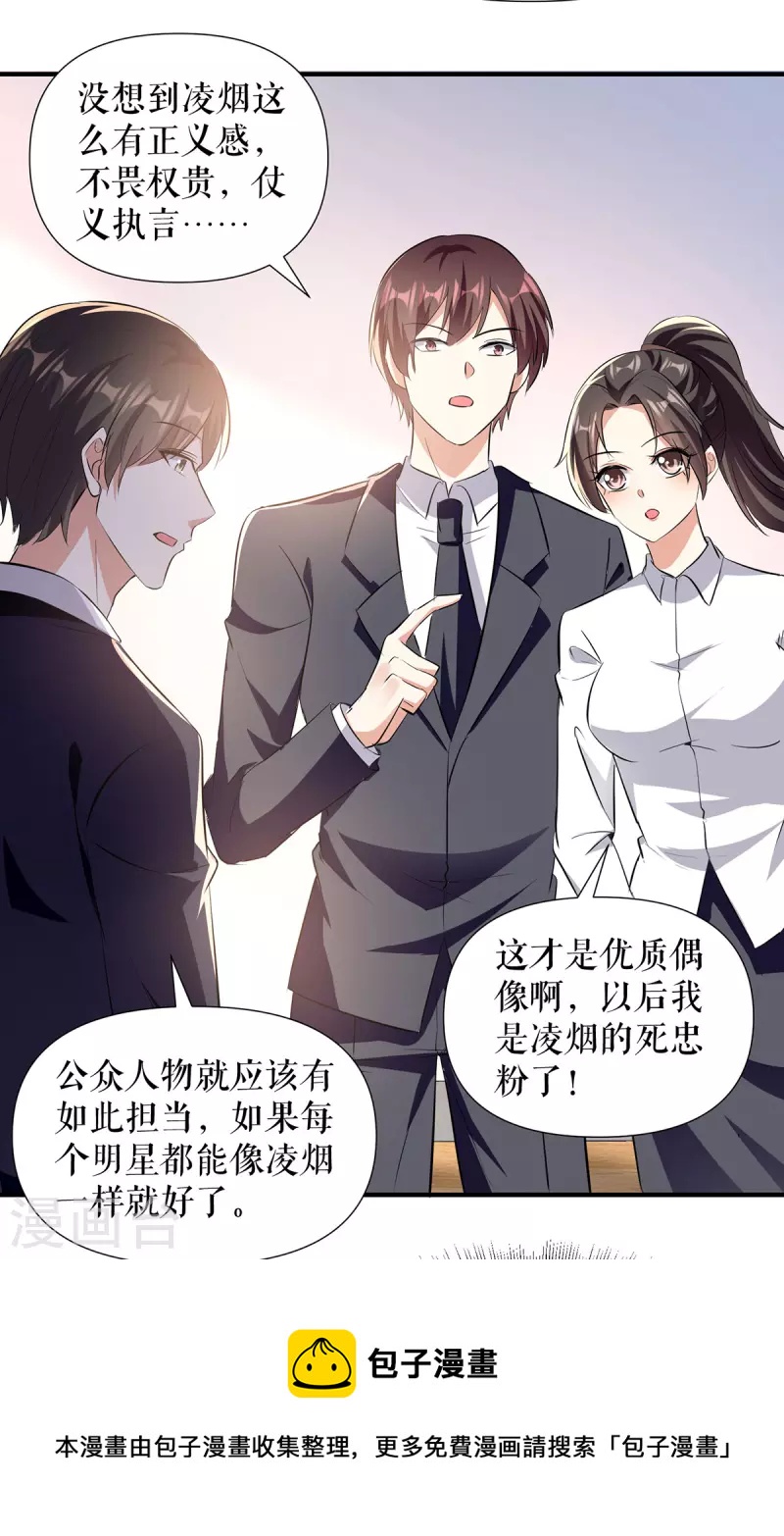 第218话 不见棺材不落泪-第218话