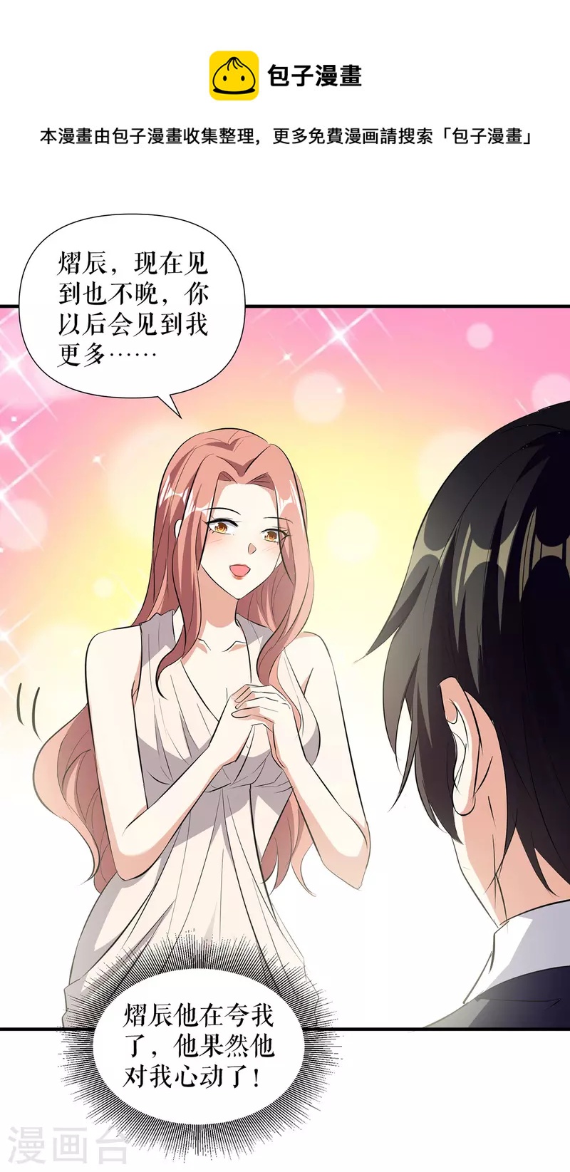 第218话 不见棺材不落泪-第218话
