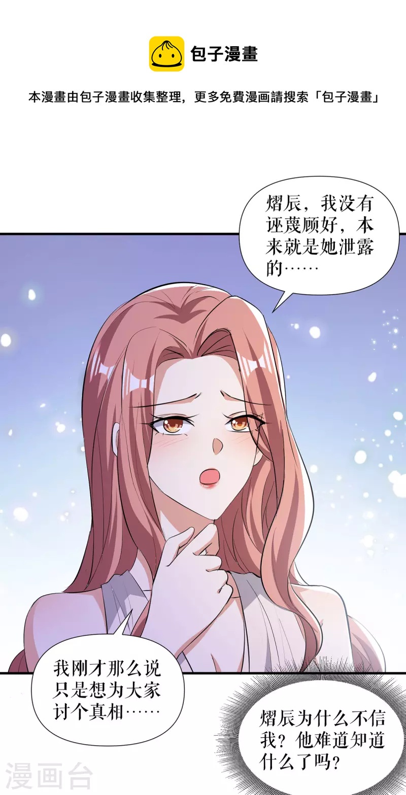 第218话 不见棺材不落泪-第218话