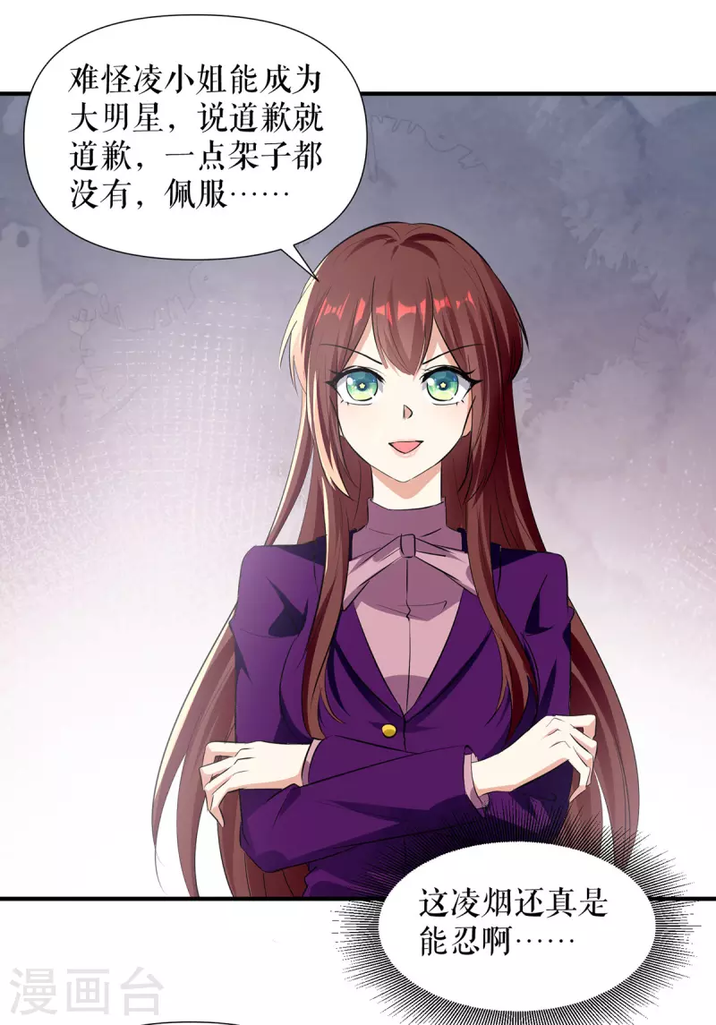 第220话 我就是在威胁你-第220话