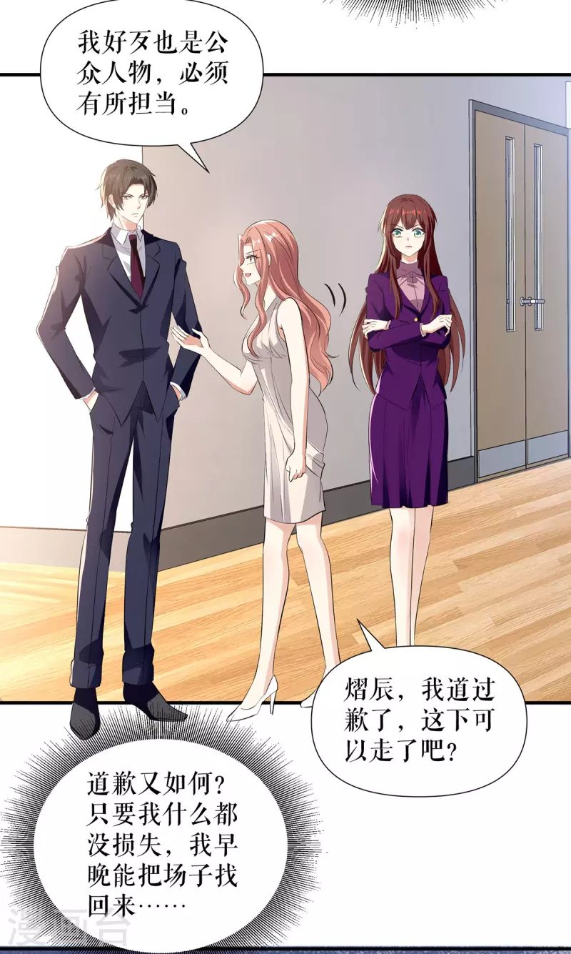 第220话 我就是在威胁你-第220话
