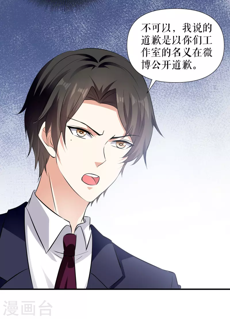 第220话 我就是在威胁你-第220话
