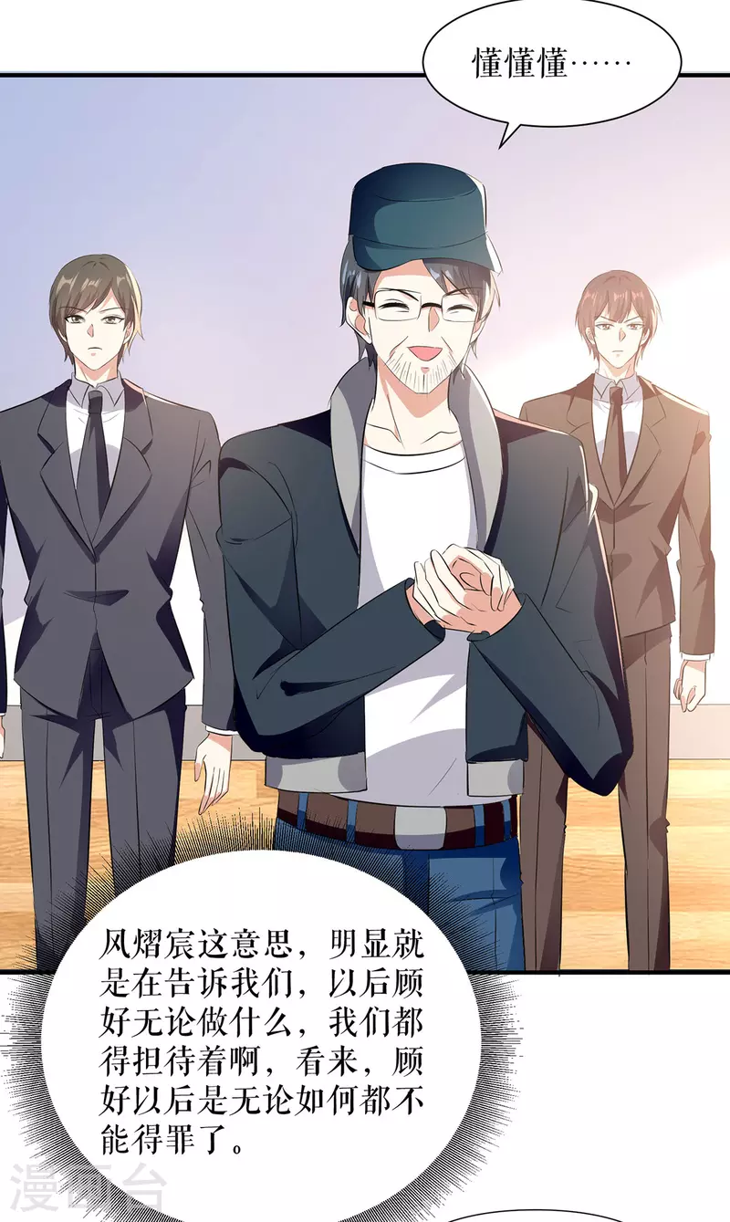 第220话 我就是在威胁你-第220话