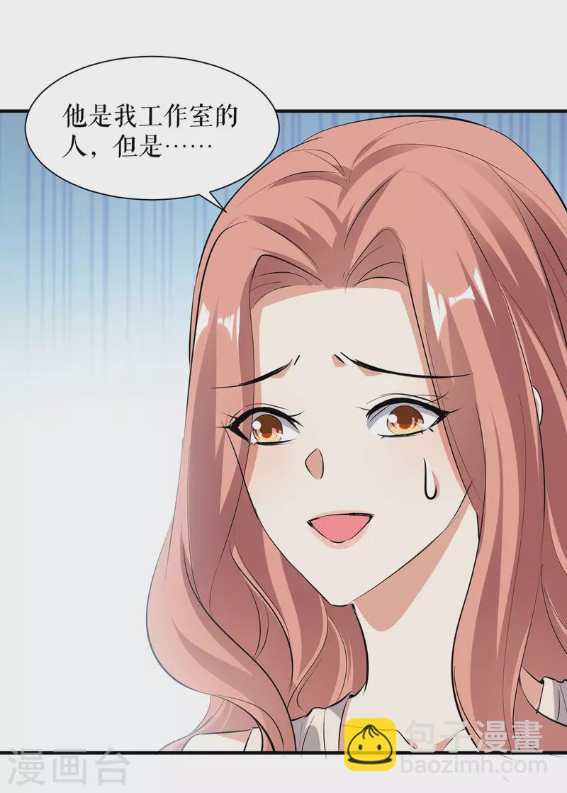 第220话 我就是在威胁你-第220话