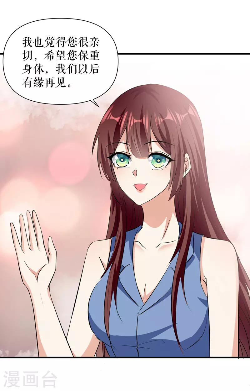 第222话 相见不能相认-第222话